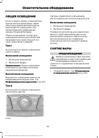 Страница 66