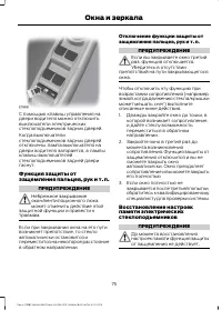 Страница 77