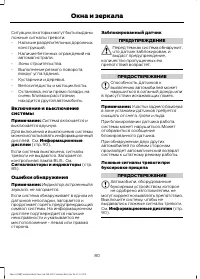 Страница 82