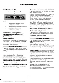 Страница 86