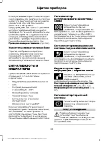 Страница 87