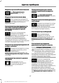Страница 89