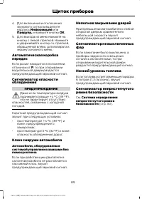 Страница 91