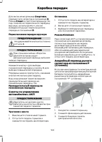 Страница 165