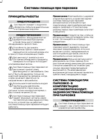 Страница 173