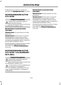 Страница 205