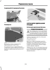 Страница 207