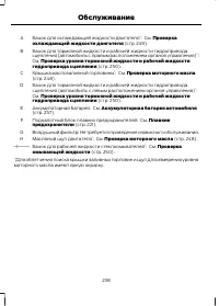 Страница 240