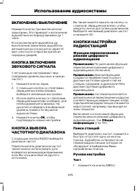 Страница 297