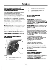 Страница 311