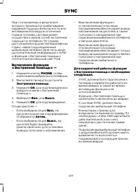 Страница 379