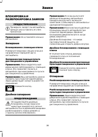 Страница 40