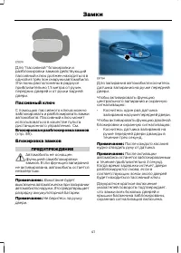 Страница 43
