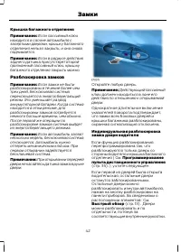 Страница 44