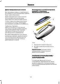 Страница 45