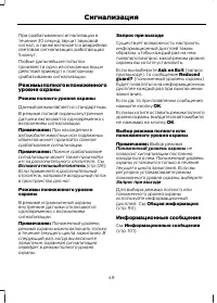 Страница 51