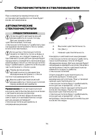 Страница 56