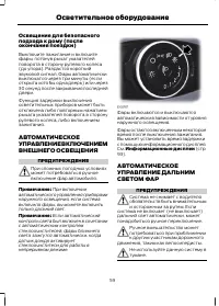 Страница 61