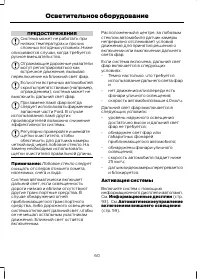 Страница 62