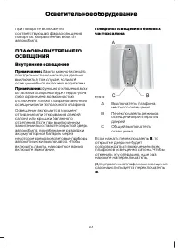 Страница 67
