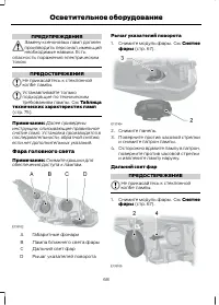 Страница 70