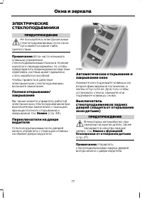Страница 79