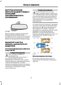 Страница 83