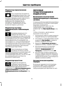 Страница 93
