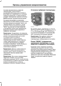 Страница 118