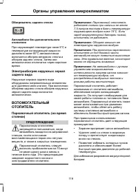 Страница 121