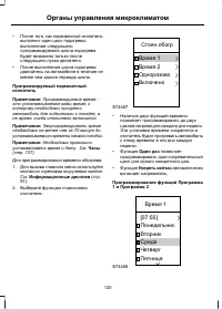 Страница 122