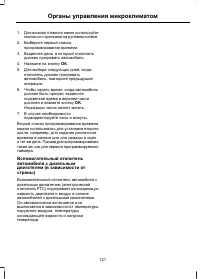 Страница 123