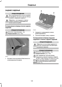 Страница 127