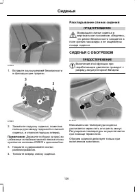 Страница 128