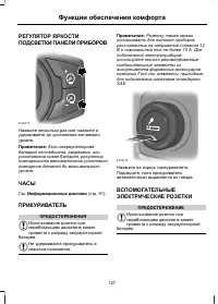 Страница 129