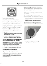 Страница 136