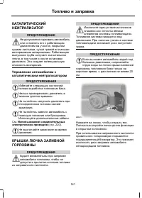 Страница 143