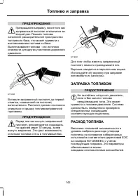 Страница 144