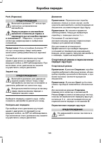 Страница 148