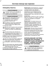 Страница 156