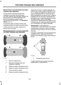 Страница 158