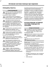 Страница 160
