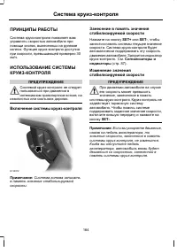 Страница 166