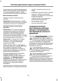 Страница 172