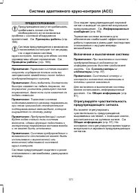 Страница 173