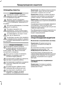 Страница 176
