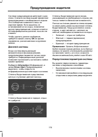 Страница 177