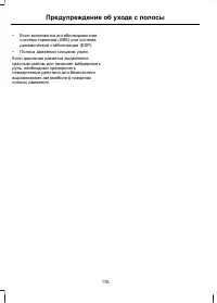 Страница 180