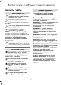 Страница 181