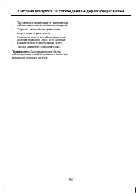 Страница 183